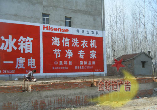 滁州墻體廣告
