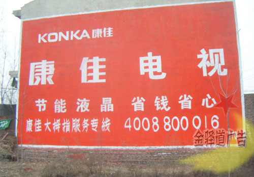 合肥墻體廣告