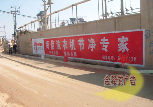 淮南墻體廣告
