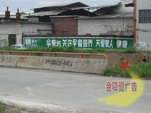 蒙牛早餐奶墻體廣告