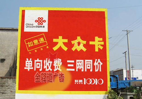 六安墻體廣告