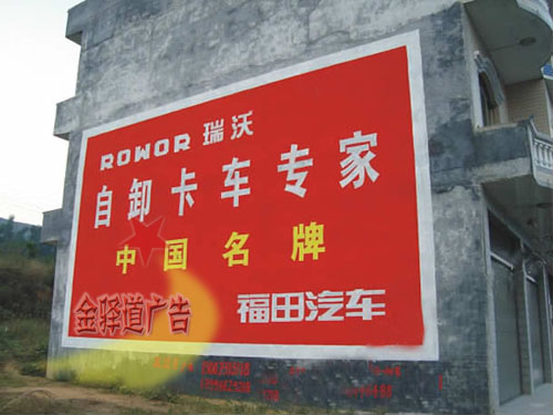 安徽墻體廣告價(jià)格